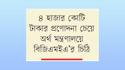 গভীর সংকটে রপ্তানিমুখী তৈরি পোশাক খাত