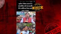 সাবেক মেয়র জাহাঙ্গীরের সাম্প্রতিক মিছিলের দাবিতে ছড়ানো হচ্ছে পুরোনো ভিডিও