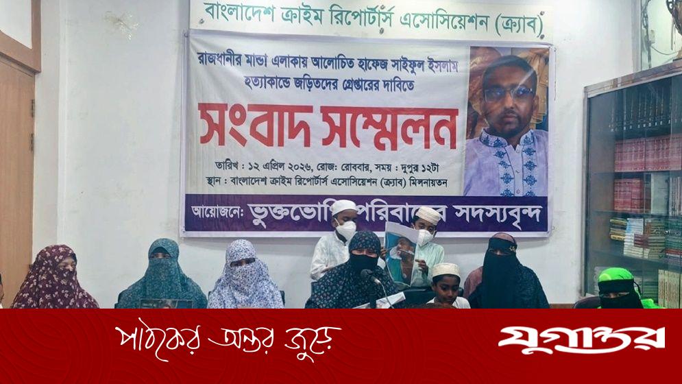 মান্ডায় হাফেজ সাইফুল হত্যার দেড় মাসেও গ্রেফতার হয়নি, পরিবার হুমকিতে