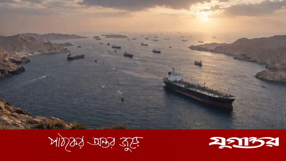 মার্কিন অবরোধ উপেক্ষা করে হরমুজ প্রণালি পার হলো তিন জাহাজ, উত্তেজনা তুঙ্গে