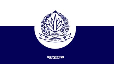 ডিআইজিসহ পুলিশের ১৭ কর্মকর্তাকে বদলি