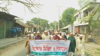 জামায়াত নেতার বিরুদ্ধে মামলার প্রতিবাদে বিক্ষোভ