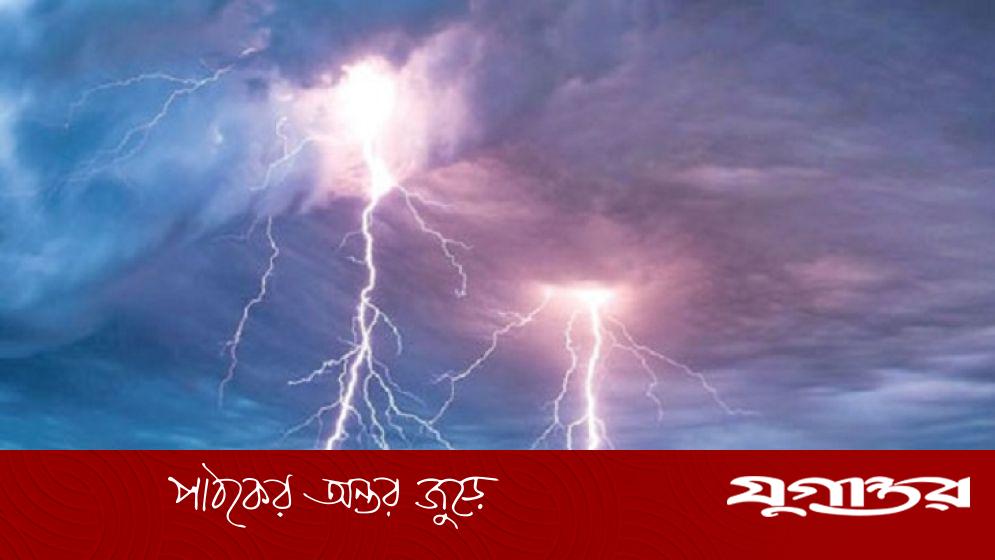 মুন্সীগঞ্জের টঙ্গীবাড়ীতে বজ্রপাতে দুই যুবকের মৃত্যু, স্থানীয়দের শোক