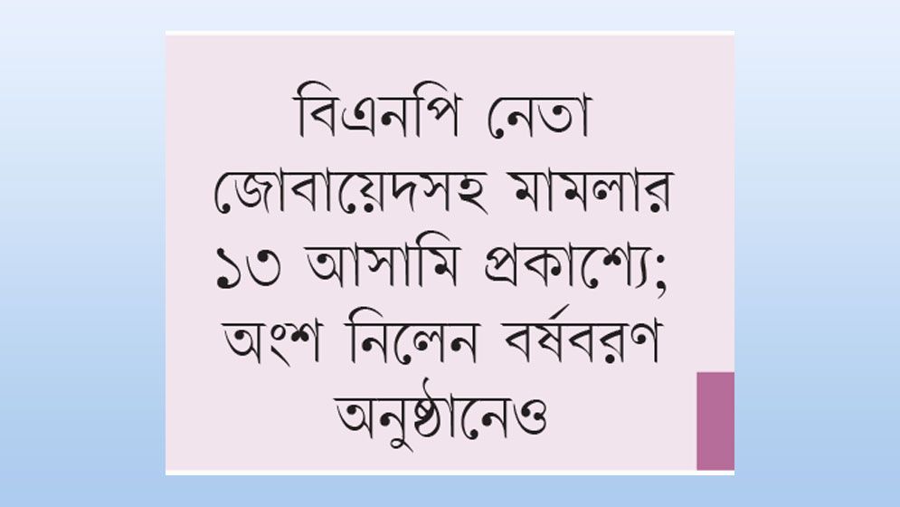 বিএনপি কার্যালয়ে আটকে রড-হাতুড়ি দিয়ে নির্যাতন