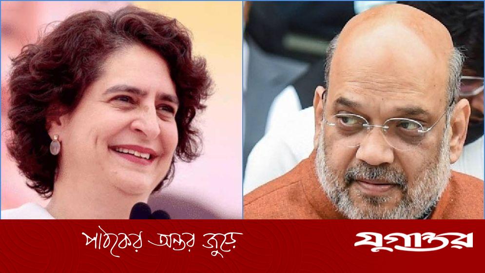 প্রিয়াঙ্কা গান্ধীর কটাক্ষ: 'আপনার কূট চাল দেখলে চাণক্যও লজ্জা পেতেন' অমিত শাহকে