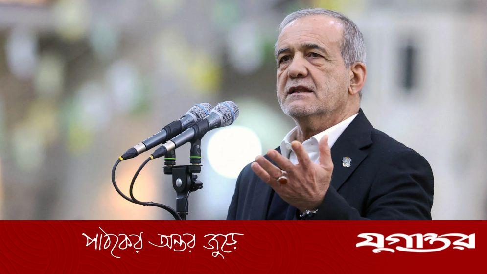 ইরানের প্রেসিডেন্ট পেজেশকিয়ানের দাবি: কূটনৈতিক চাপে ইসরাইল লেবাননে যুদ্ধবিরতি ঘোষণায় বাধ্য