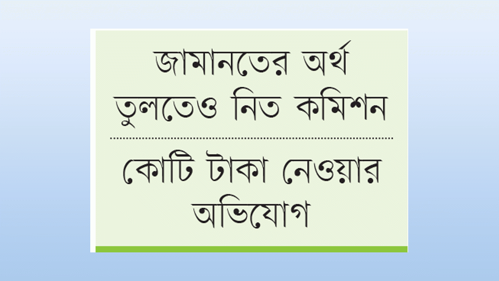 রুমানার ঘুসবাণিজ্য মানুষের মুখে মুখে