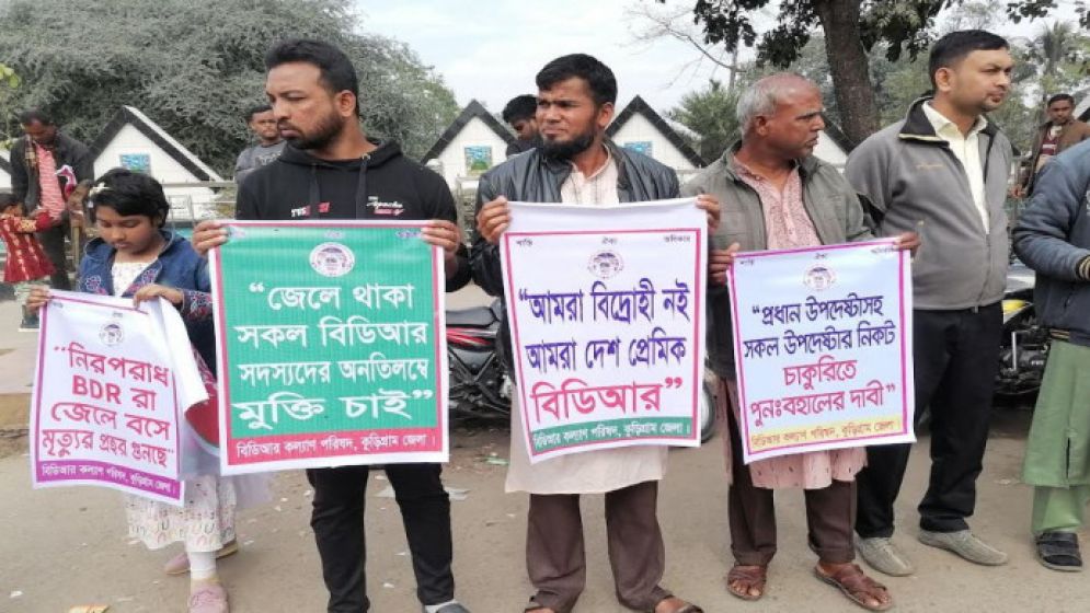 শহিদ তিন বিডিআরকে রাষ্ট্রীয় মর্যাদা দেওয়ার দাবি