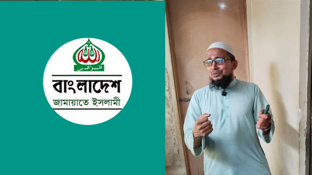 ইমামের মেয়েকে অপহরণের ঘটনায় জামায়াতের উদ্বেগ