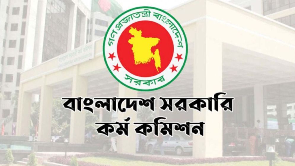 পিএসসির ৪৪ পদে নন-ক্যাডারে আবেদন শেষ কাল