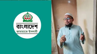 ইমামের মেয়েকে অপহরণের ঘটনায় জামায়াতের উদ্বেগ