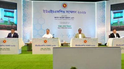 ইউএইচএফপিও সম্মেলনে প্রধানমন্ত্রী
