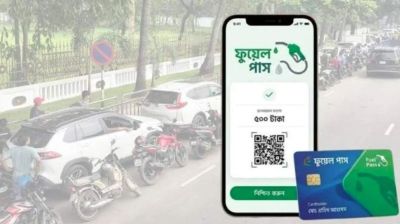 ঢাকার বাইরে যেসব জেলায় চালু হচ্ছে ‘ফুয়েল পাশ’