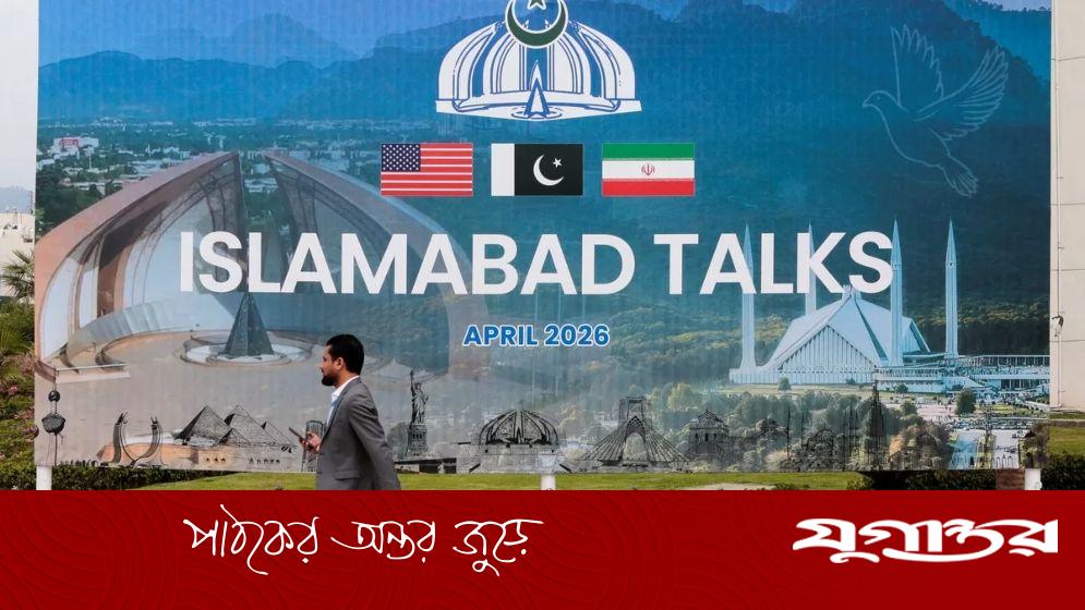 যুক্তরাষ্ট্র-ইরান আলোচনা ব্যর্থ, কূটনৈতিক জয় পেল পাকিস্তান