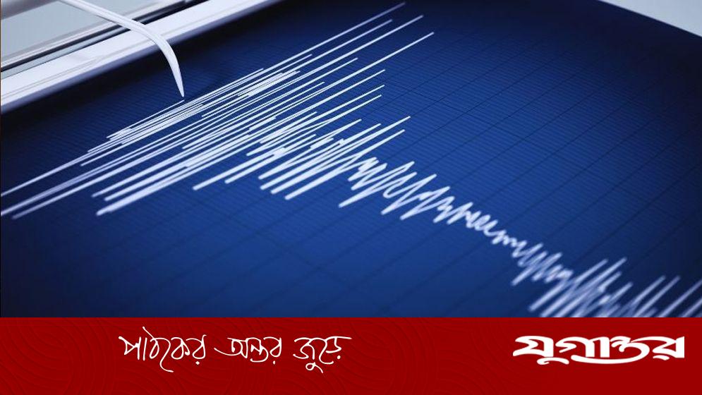 পাকিস্তানে শক্তিশালী ভূমিকম্প, ৫.৫ মাত্রার কম্পনে কেঁপে উঠল ইসলামাবাদ ও খাইবার পাখতুনখোয়া