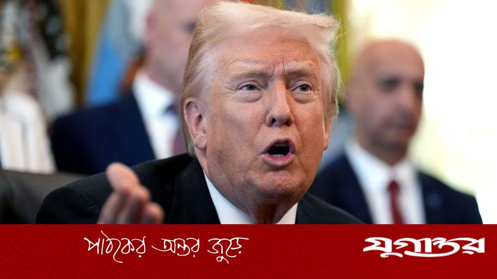 ট্রাম্পের ঘোষণা: ইরানের ইউরেনিয়াম শান্তিপূর্ণ উপায়ে যুক্তরাষ্ট্রে আনা হবে