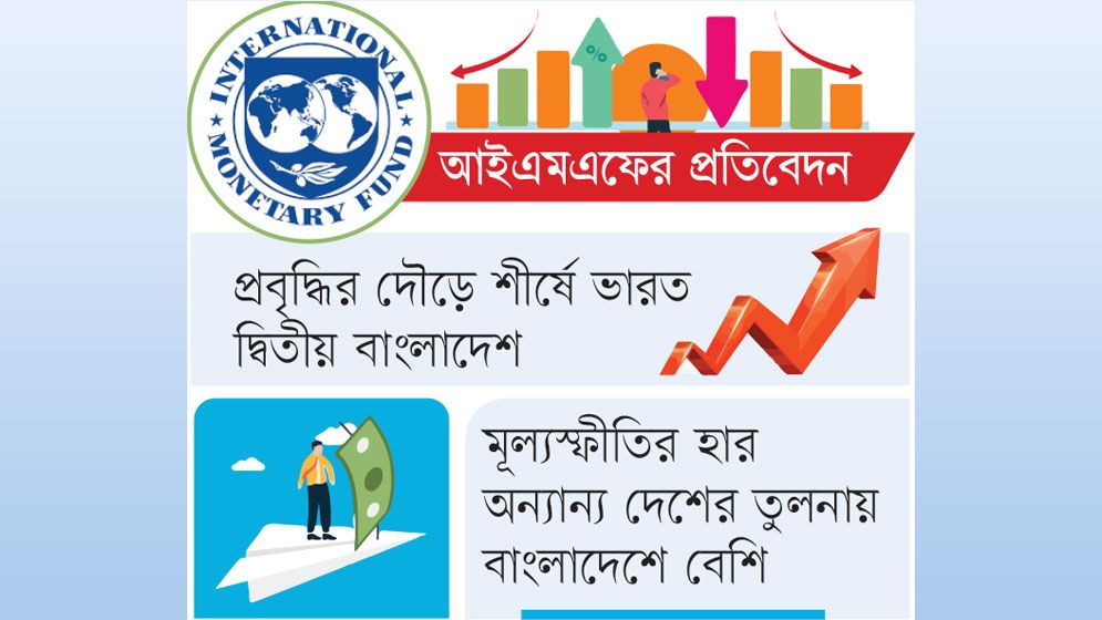অর্থনৈতিক মন্থরতায় বাংলাদেশ দ্বিতীয়