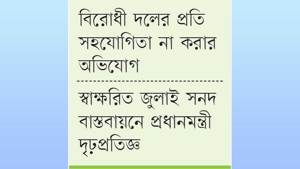 দুই মাসে প্রধানমন্ত্রীর গুরুত্বপূর্ণ ৬০ পদক্ষেপ