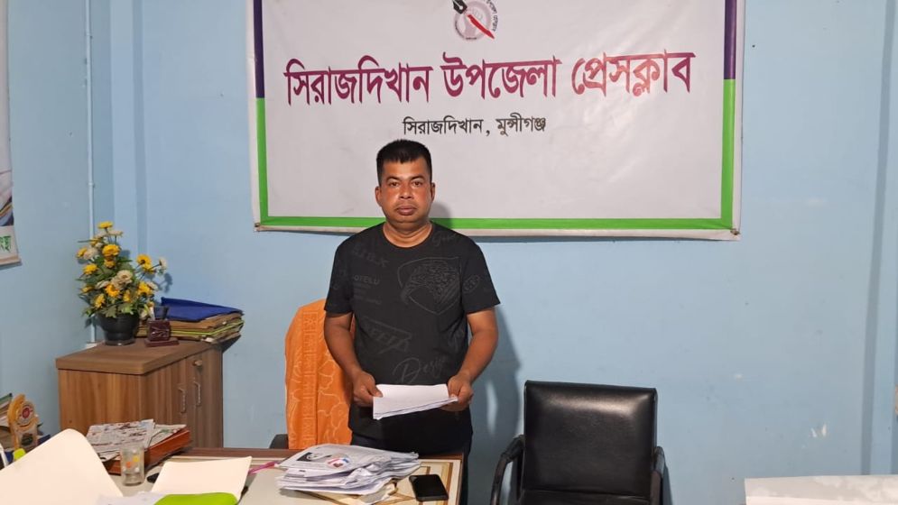 সিরাজদিখানে ইউপি সদস্যের বিরুদ্ধে হয়রানির অভিযোগ