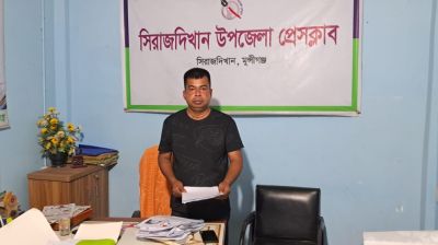 সিরাজদিখানে ইউপি সদস্যের বিরুদ্ধে হয়রানির অভিযোগ