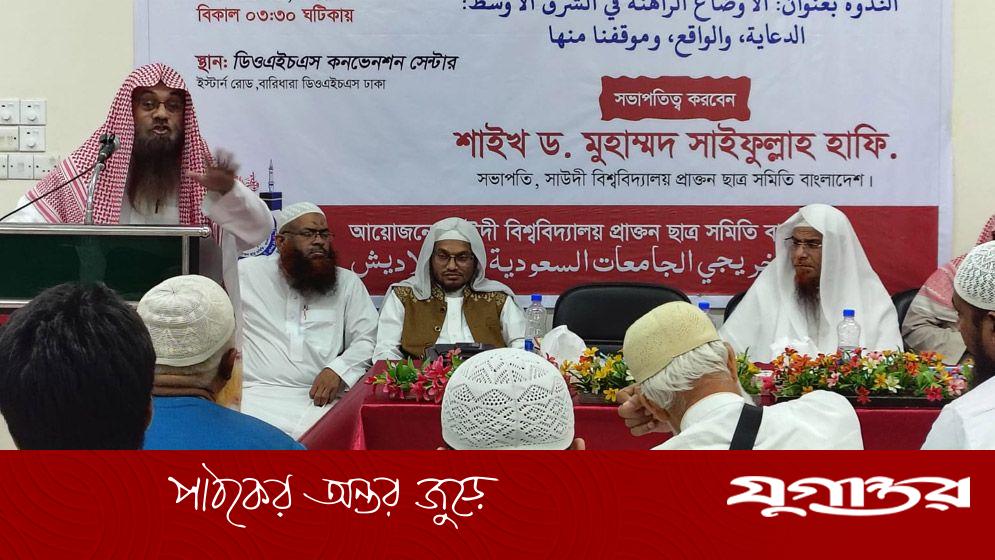 ঢাকায় সেমিনারে দাবি: আন্তর্জাতিক আদালতে ইসরাইলের বিচার করতে হবে