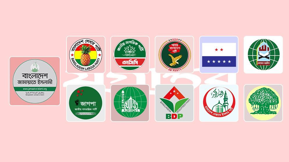 নারী আসনে প্রার্থীদের নাম প্রকাশ করল ১১ দল