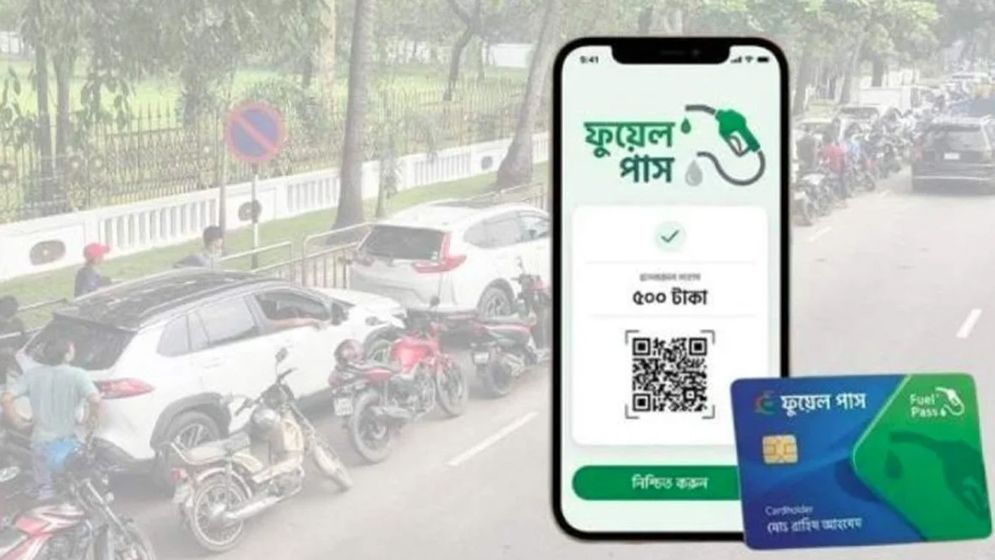 ‘ফুয়েল পাশ’ অ্যাপে তেল মিলবে আরও ১৯ জেলায়