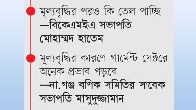 উৎপাদন ও বিপণন খরচে বড় ধাক্কা