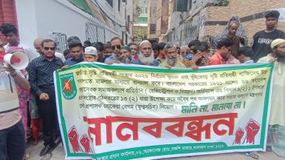 দৃষ্টি প্রতিবন্ধী সংস্থায় ‘অবৈধ প্রশাসক’ অপসারণের দাবিতে মানববন্ধন
