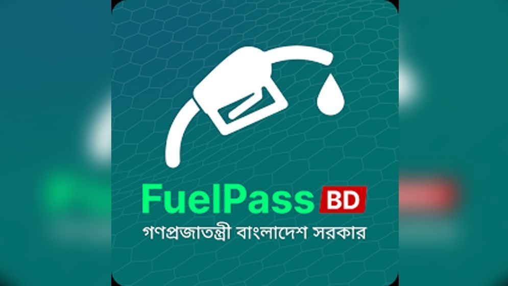 ঢাকার যে ৭ পাম্পে ‘ফুয়েল পাস’ বাধ্যতামূলক করার নির্দেশ