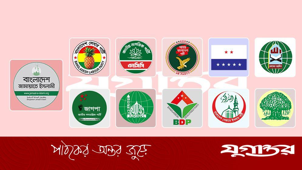 সংরক্ষিত নারী আসনে জামায়াত জোটের মনোনয়ন তালিকায় অনুপস্থিত হেভিওয়েট নেত্রীরা