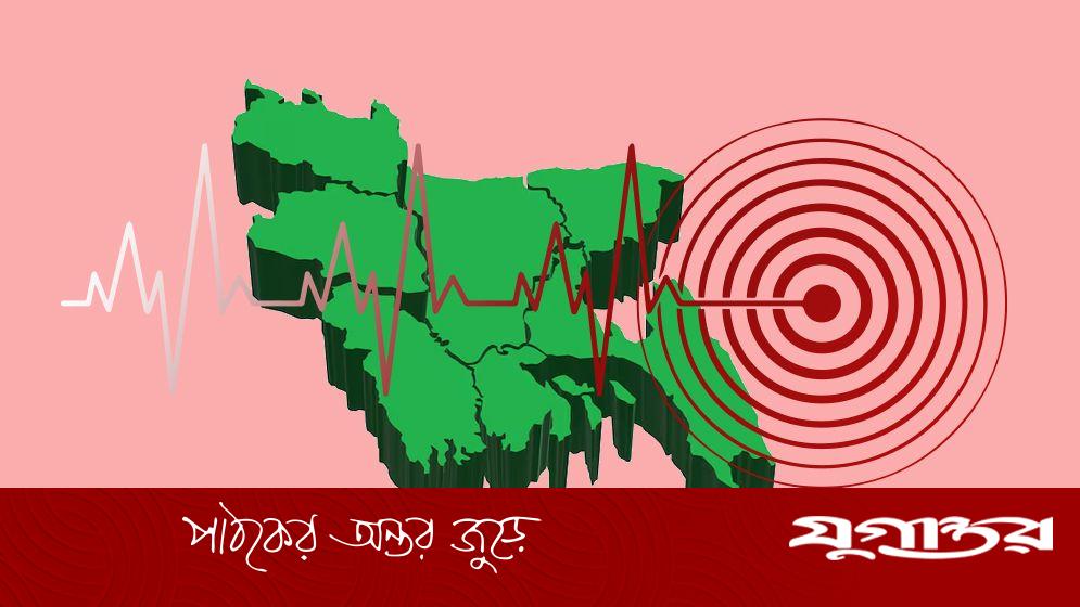 ভূমিকম্পে কেঁপে উঠল বাংলাদেশ: ভারত-মিয়ানমার সীমান্তে ৫.১ মাত্রার আঘাত