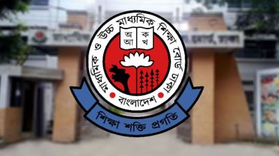 জরুরি নির্দেশনা শিক্ষাবোর্ডের