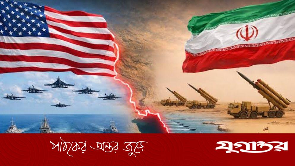 যুক্তরাষ্ট্র-ইরান যুদ্ধবিরতি: শর্ত ও সাম্প্রতিক ঘটনাপ্রবাহ বিশ্লেষণ