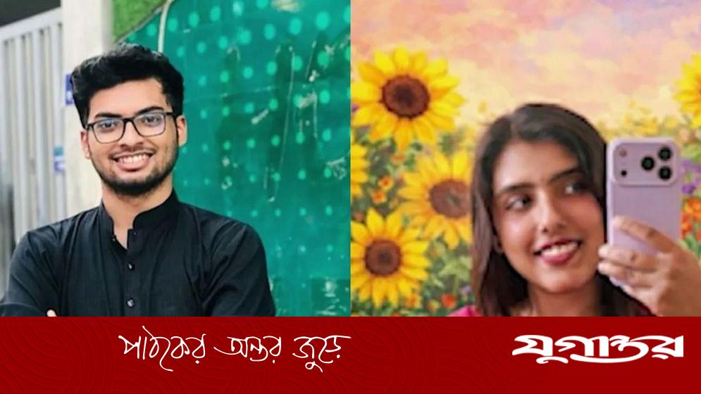 যুক্তরাষ্ট্রে নিখোঁজ বাংলাদেশি দুই পিএইচডি শিক্ষার্থী, তদন্তে এফবিআই