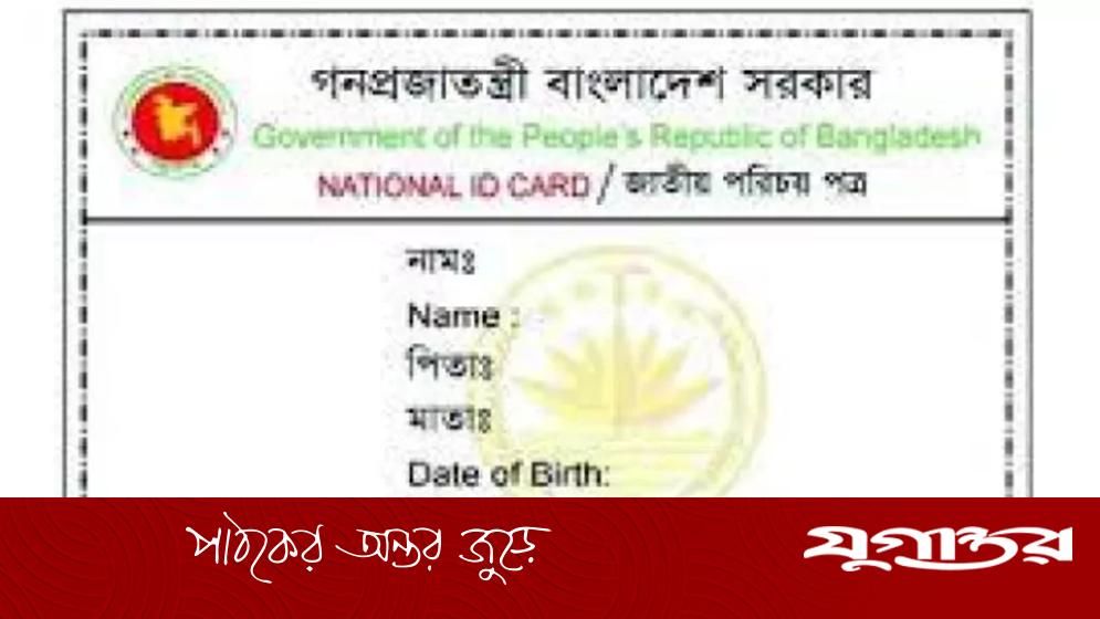 ভুয়া পিতা-মাতা সাজিয়ে রোহিঙ্গাদের ভোটার হওয়ার অভিযোগ লোহাগাড়ায়
