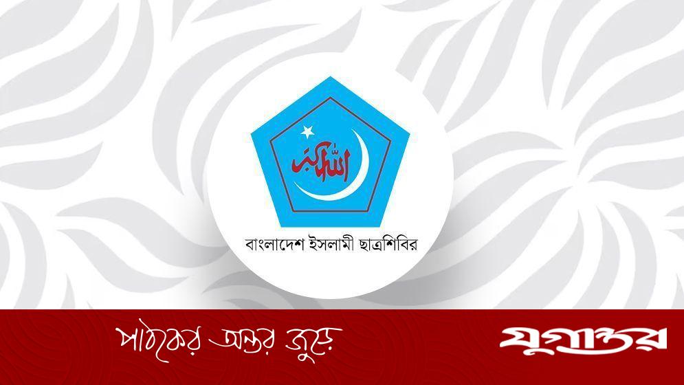 সাংবাদিক ও ডাকসু নেতাদের ওপর হামলা, ছাত্রশিবিরের নিন্দা