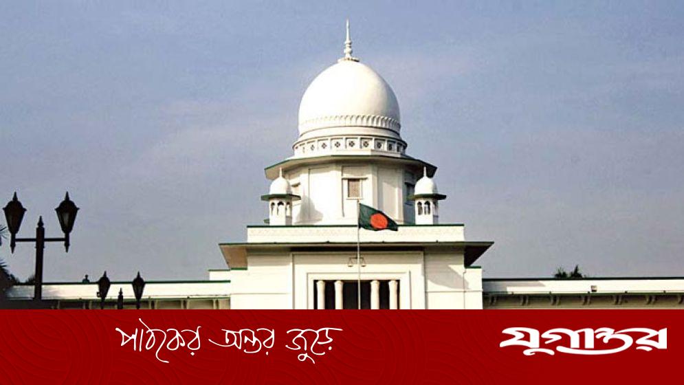 ওমরায় যেতে বাধা: কোটি টাকা ক্ষতিপূরণ চেয়ে হাইকোর্টে রিট