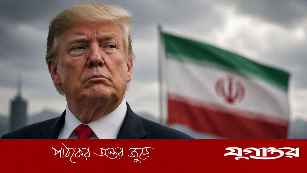 ইরানের ঐক্য নিয়ে ট্রাম্পের দাবি উড়িয়ে দিল তেহরান