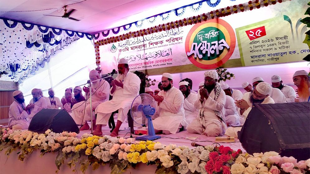 প্রাথমিক বিদ্যালয়ে ধর্মীয় শিক্ষক নিয়োগে কওমি আলেমদের নিয়োগের দাবি