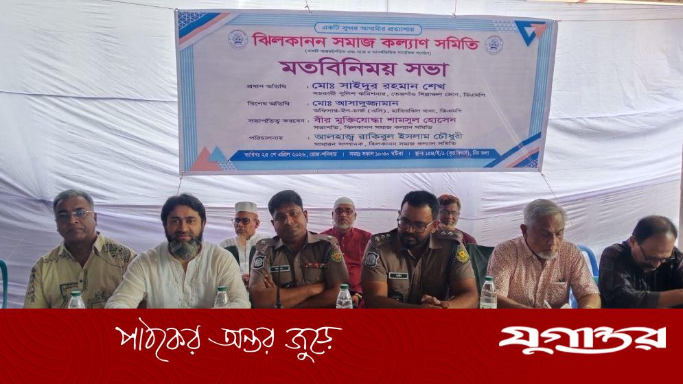 রাজধানীর মগবাজারে মাদক নিয়ন্ত্রণে পুলিশ-নাগরিক মতবিনিময়