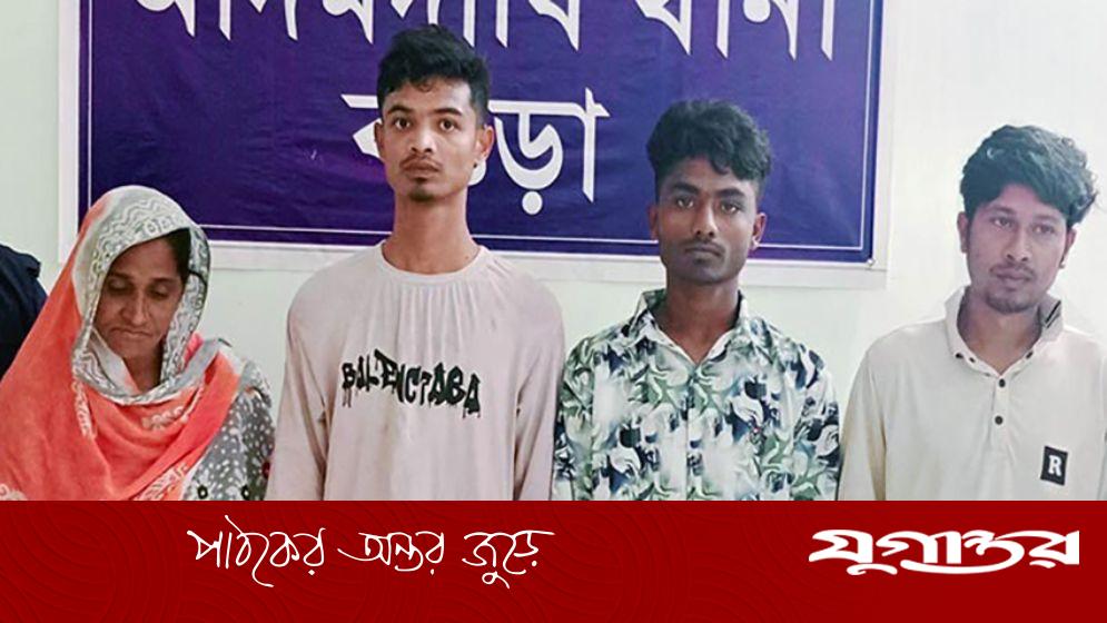 বগুড়ায় গৃহবধূকে আটকে রেখে গণধর্ষণ, নারীসহ গ্রেফতার ৪