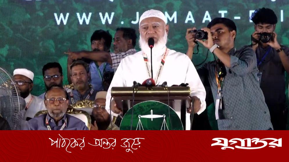 বিএনপিকে আ.লীগ হতে পারেন না: জামায়াত আমির