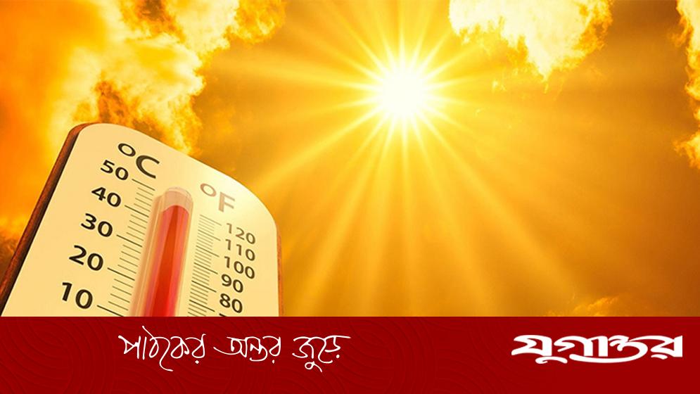 গরম কবে কমবে? স্বস্তির বার্তা আবহাওয়া অধিদপ্তরের