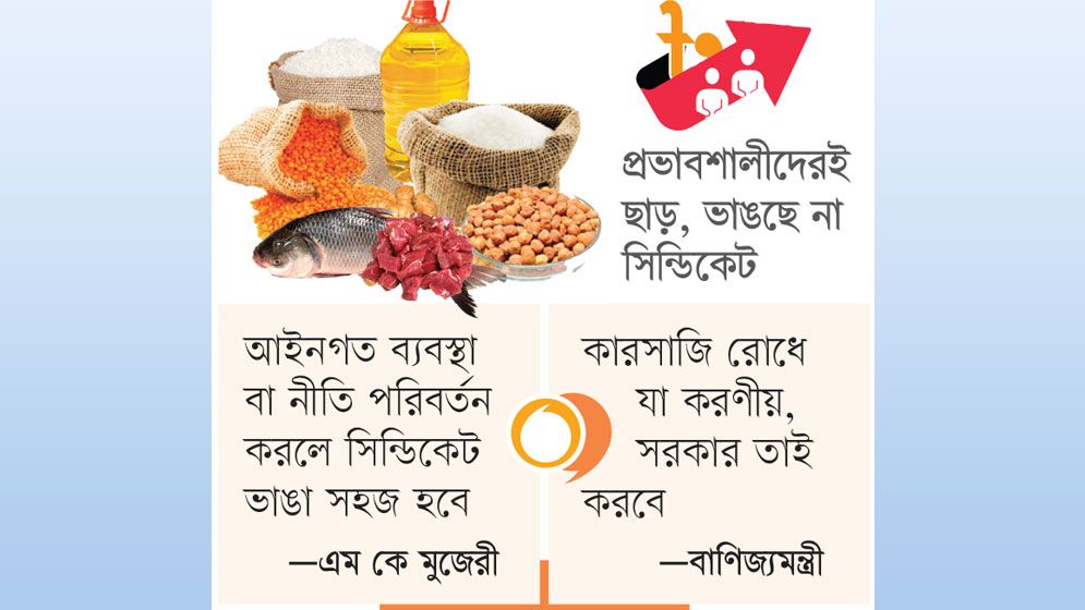 নিত্যপণ্যের দাম ঊর্ধ্বমুখী, অস্বস্তিতে নিম্ন-মধ্যবিত্তরা