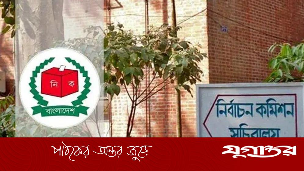 নির্বাচন কমিশনে নতুন মহাপরিচালক নিয়োগ