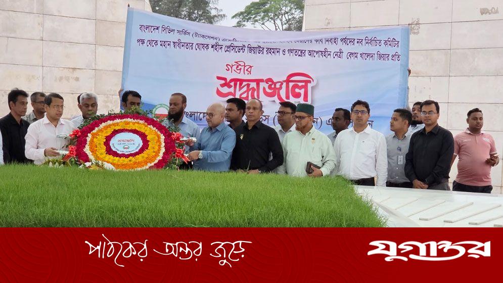 বিসিএস ট্যাকসেশন অ্যাসোসিয়েশনের শ্রদ্ধা জিয়াউর রহমান ও খালেদা জিয়ার সমাধিতে