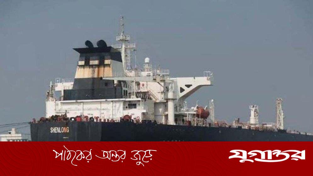 চট্টগ্রাম বন্দরে আসছে এক লাখ টন ক্রুড অয়েলের জাহাজ ৬ মে
