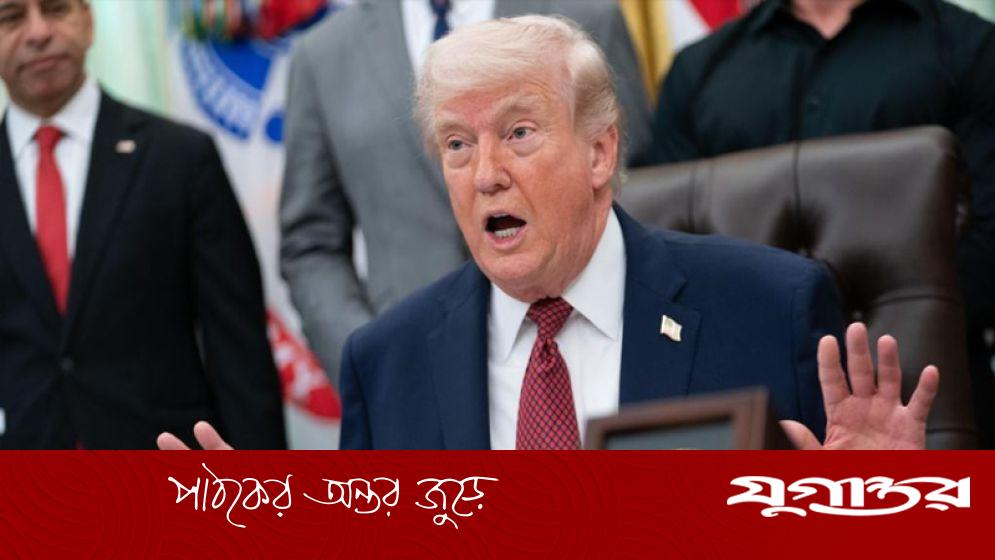 ট্রাম্পের হঠাৎ সিদ্ধান্ত: পাকিস্তান সফর বাতিল, ইরান প্রস্তাব অপর্যাপ্ত