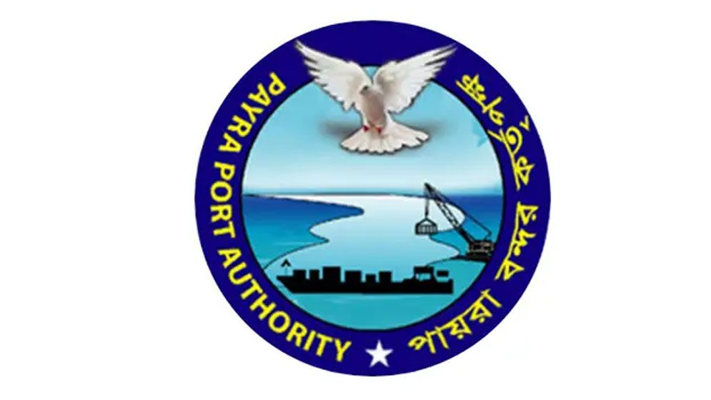 পায়রা বন্দর কর্তৃপক্ষের রাজস্ব খাতে চাকরির সুযোগ